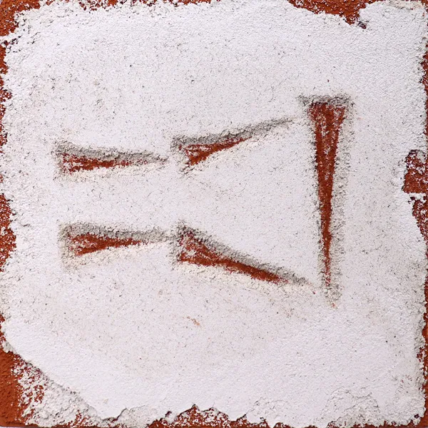 Sumerian - Lake & Water Glyphs - Fluid Pixels Series Sgraffito Fresco