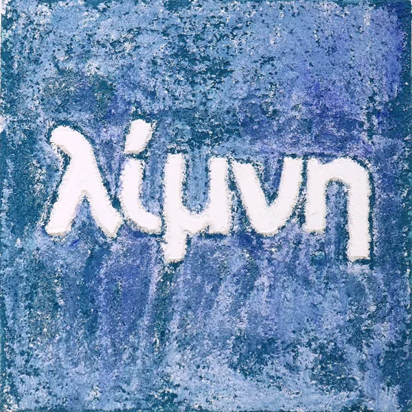 Greek - Lake & Water Glyphs - Fluid Pixels Series Sgraffito Fresco